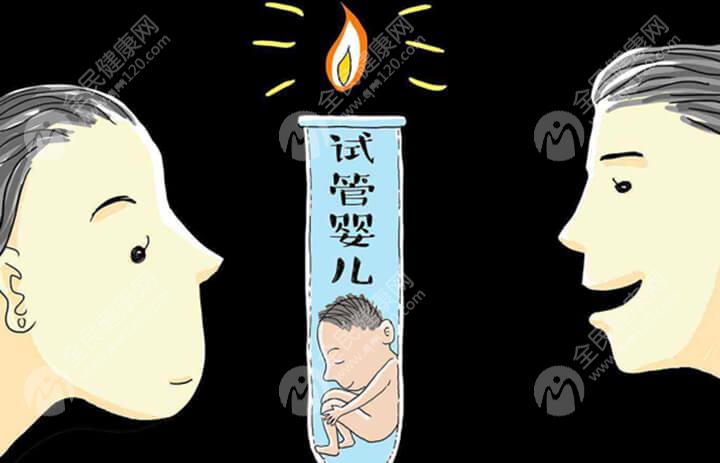 广西钦州市第二人民医院试管婴儿好不好？