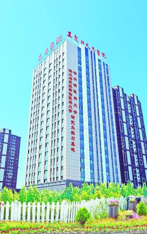 黑龙江天元妇产医院