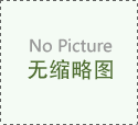 医院介绍