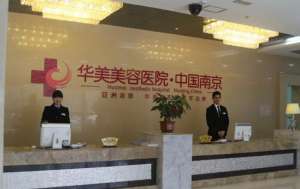 南京 做眼部综合怎么样?收费贵吗?