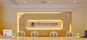 杭州 医院的 医生做超声炮好吗？技术专业吗？