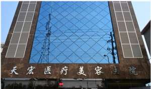 衡水皮肤医疗美容诊所实力一较高下！