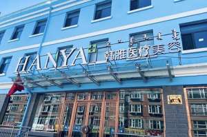 邯郸市贴面耳矫正术整形医院口碑一览