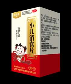 宏济堂小儿消食片多少钱一盒？贵吗？