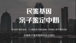 克州乌恰县9家亲子鉴定机构一览(2025年汇总鉴定)