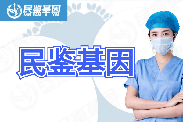 遂平最全亲子鉴定收费费用标准一览(附2025年最新报价）