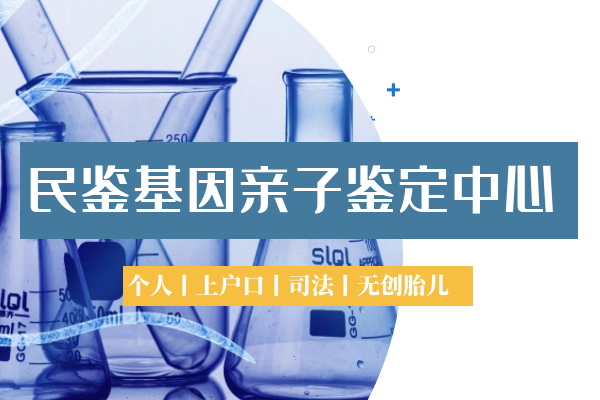 延边延吉市正规亲子鉴定收费价格标准大盘点（附2025最新收费一览）