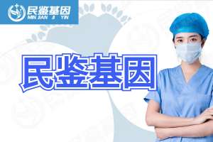 信都区亲子鉴定价格明细汇总（附2025年最新价格一览表）