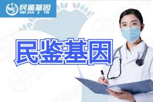 普洱思茅区亲子鉴定中心价格费用一览表（附2025年收费明细）