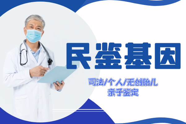 崇左江州区最新亲子鉴定中心机构名单（附2025年机构大盘点）