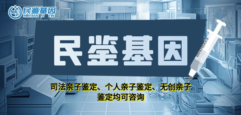 长安区做一次亲子鉴定需要多少钱（附2025费用一览）