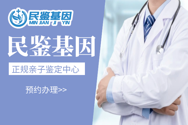 上饶玉山县10家亲子鉴定中心地址一览(附2025最新亲子鉴定中心汇总)