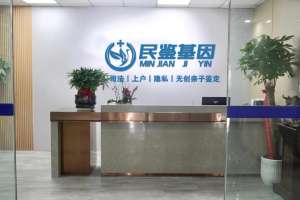 淮北濉溪县亲子鉴定收费标准名单表(附2025年机构收费标准)