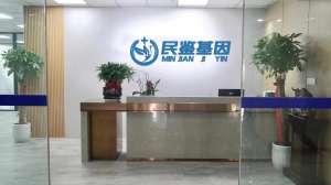 玛沁县可以做司法亲子鉴定中心名单一览（附2025年最新鉴定指南）