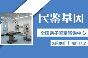 彭山做一次DNA亲子鉴定需要多少钱的费用(2025鉴定收费标准)