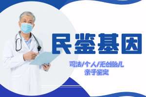 鹿邑县亲子鉴定中心排名一览 （附2025年鉴定地址查询）