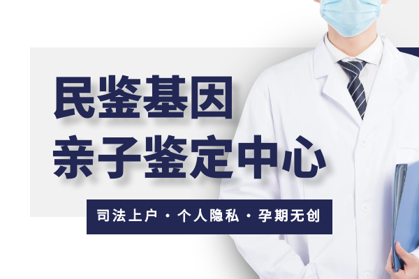雁峰区本地正规司法亲子鉴定机构地址排名名单(附2025年司法亲子鉴定办理攻略)
