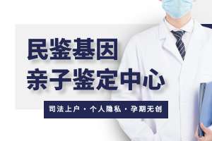 川汇区司法亲子鉴定机构排名一览 (附2025新鉴定所名单)