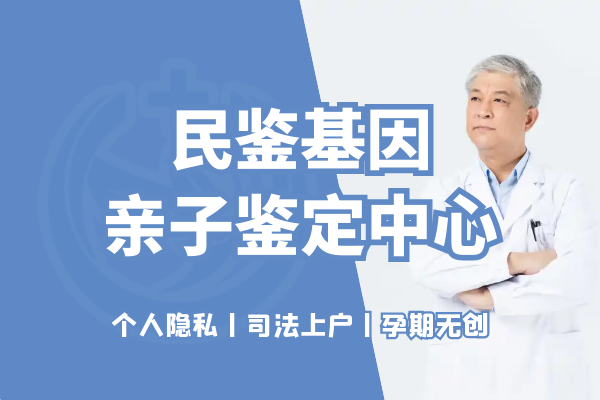 雁峰区本地正规司法亲子鉴定机构地址排名名单(附2025年司法亲子鉴定办理攻略)