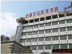 安阳市儿童医院