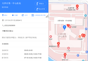 天津市中心医院地址