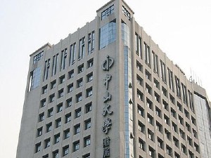 中山大学附属医院
