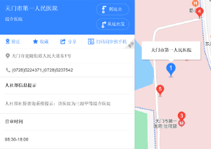 湖北省天门市人民医院地址