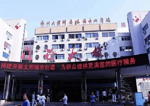郑州大学附属洛阳中心医院门诊大楼