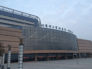 温州医科大学附属医院大楼