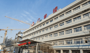 秦皇岛医院门诊楼