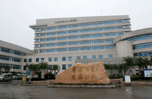 宁波妇女医院大楼