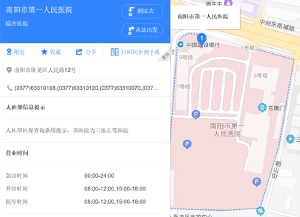 南阳人民医院地址