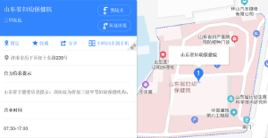 山东大学妇幼保健院地址