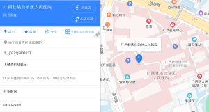 广西人民医院地址