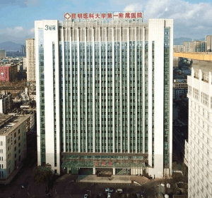 昆明医科大学附属医院大楼