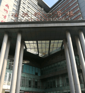 云南省人民医院昆华医院住院部