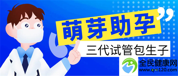 上海试管婴儿第三代，上海哪些医院有三代试管