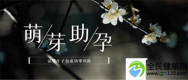 上海市三代试管婴儿，上海集爱试管三代**