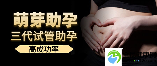 广州试管三**女孩，广州妇幼试管婴儿三代