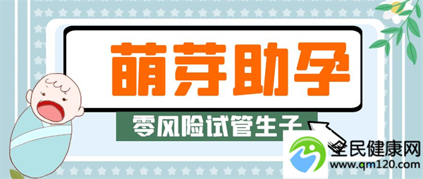 上海三代试管机构名录公示