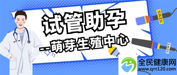 染色体缺失能试管（三代试管染色体故事）