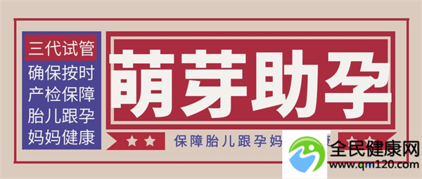 单身试管签证（未婚女性不得试管）