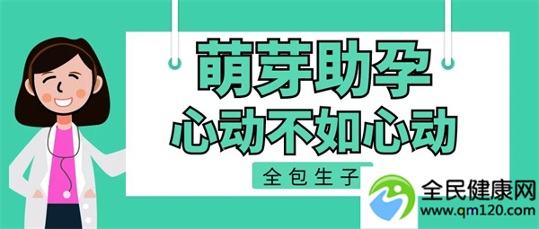 国内权威三代试管婴儿医院排名