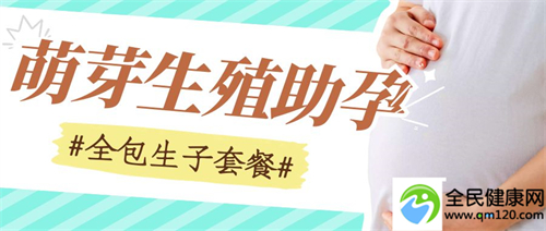 兰大一院三代试管成功案例
