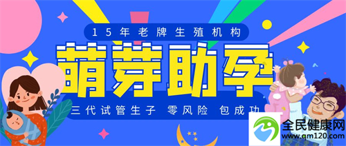 国内第三代试管基因检测，国内第三代试管婴儿成功概率
