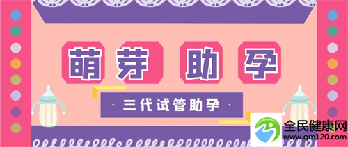 二婚三代试管成功案例