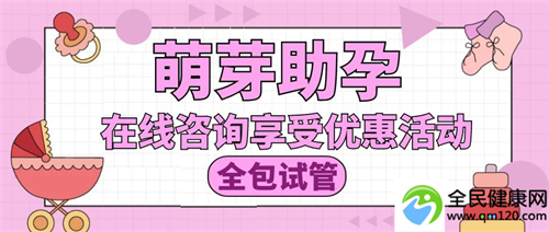 大龄女性试管方案选择