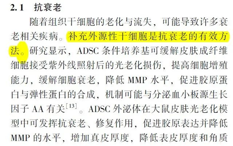 我国首部“银发经济”**出台，干细胞抗衰老产业和再生医学被点名！