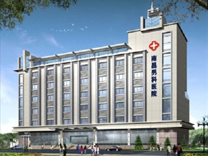 江西中医药大学附属生殖医院