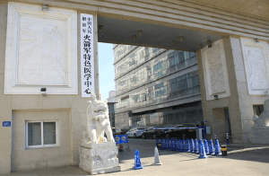 人民解放军火箭军特色医学中心